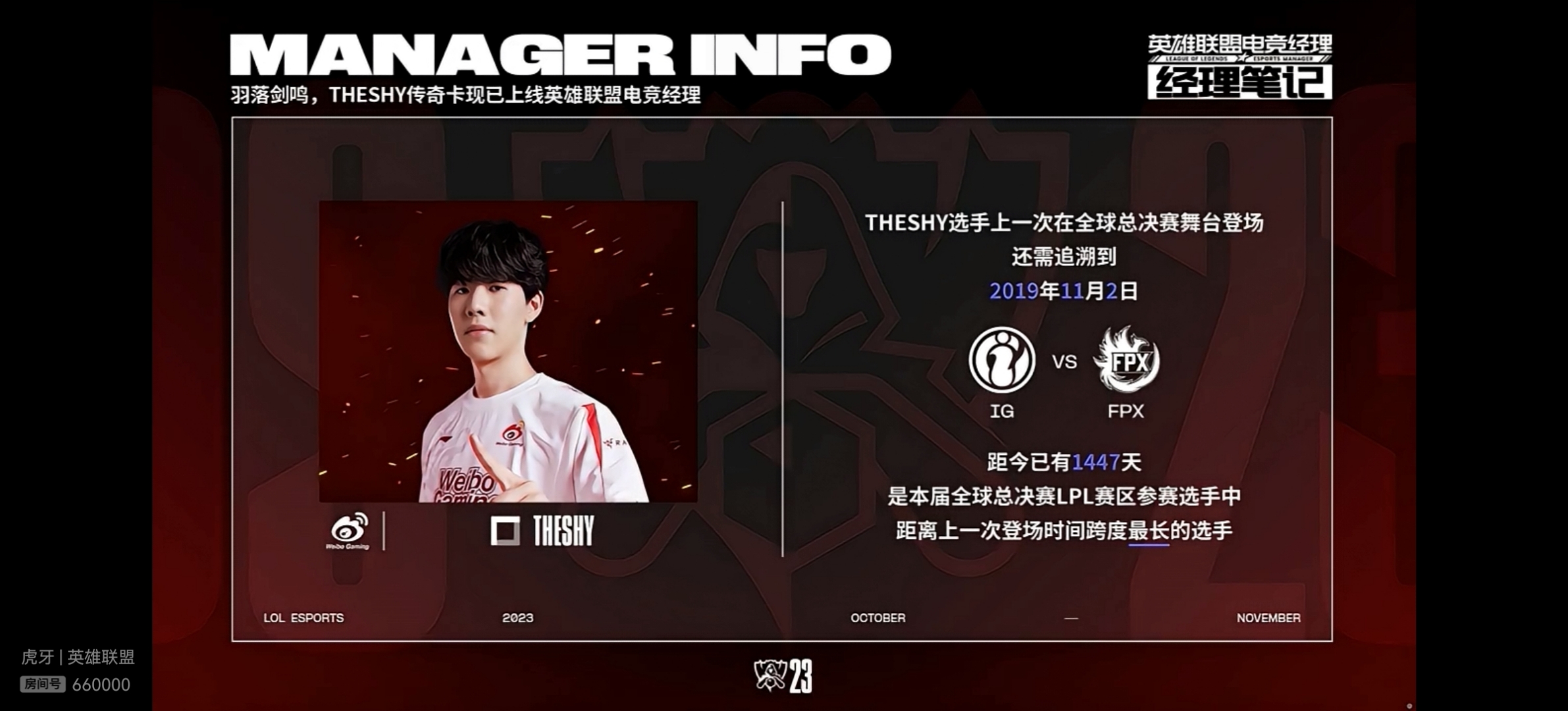 TheShy重要时刻表现优异，瑞士队带队取胜！